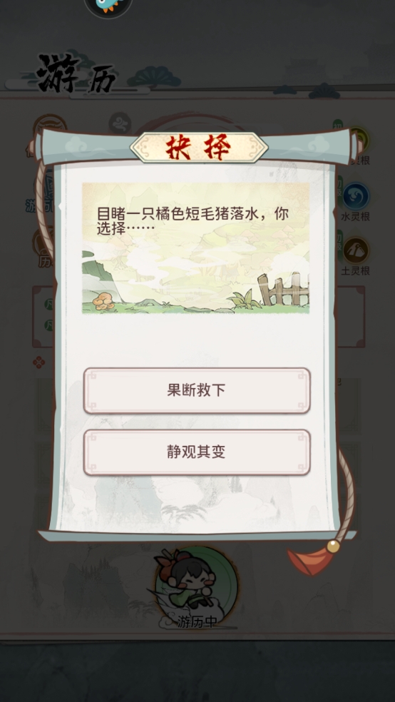 新手玩法指南截图5