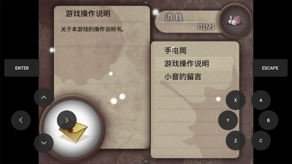新手攻略截图2
