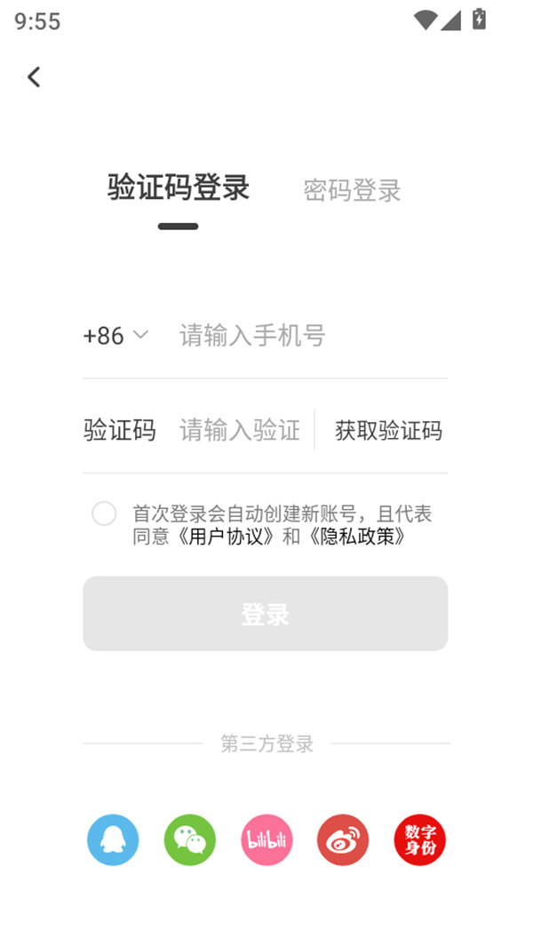使用教程截图2