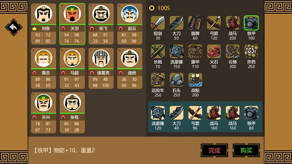 弓箭
