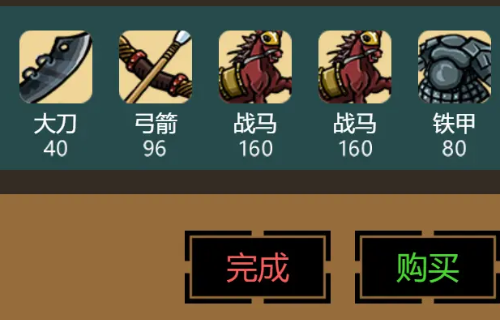 怎么招降武将截图1