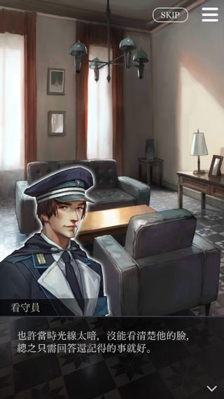 游戏攻略截图1