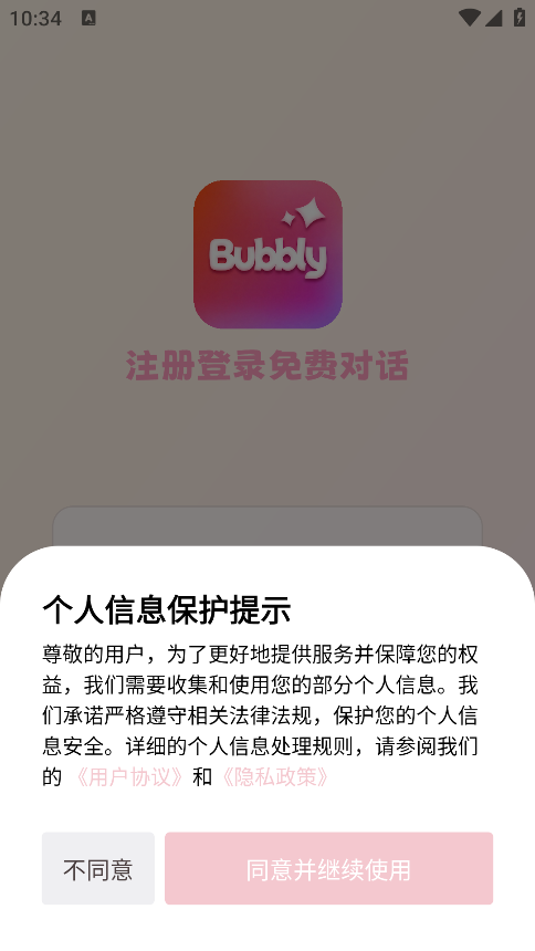 怎么登录截图1