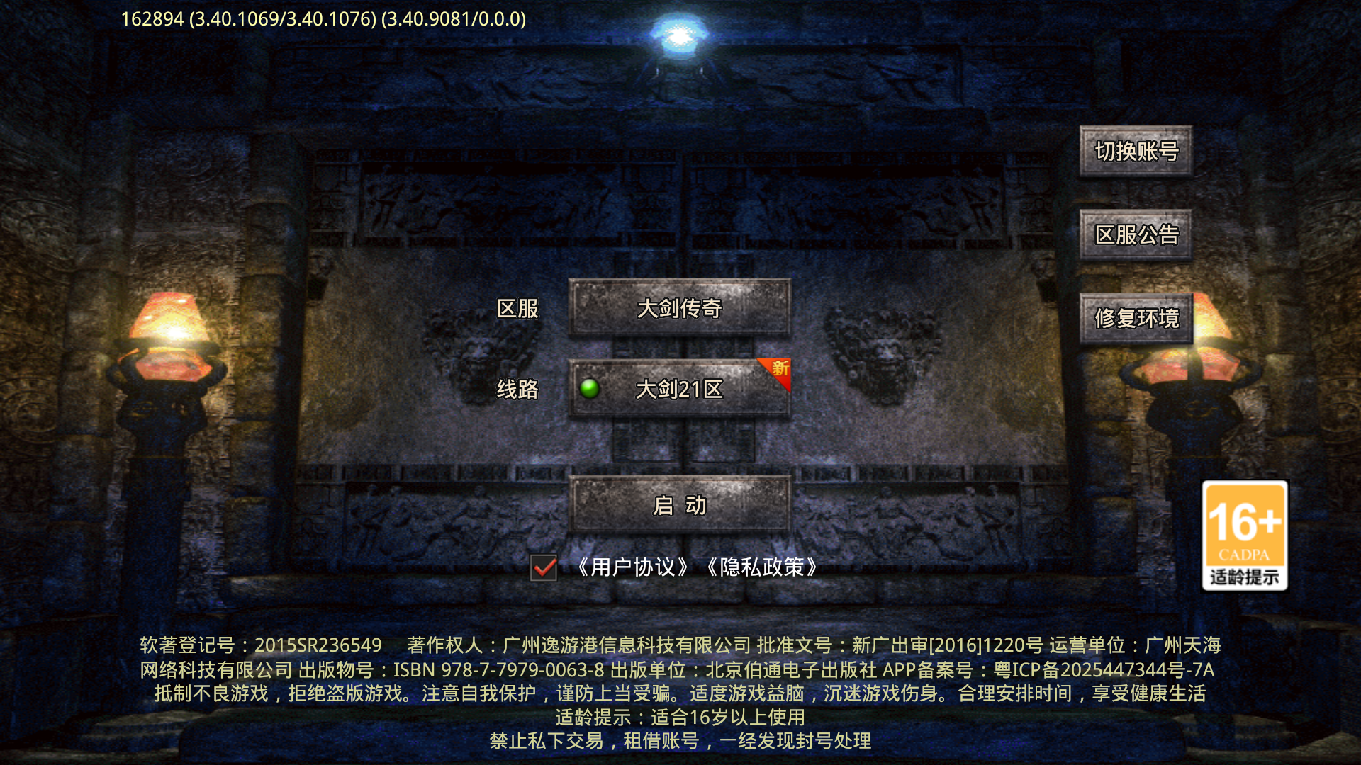手游攻略截图1