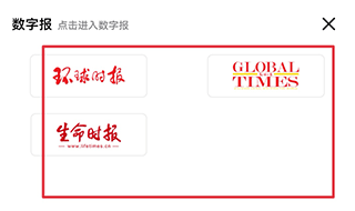 订阅教程截图4