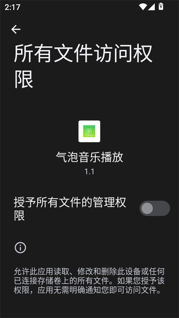 使用方法截图4