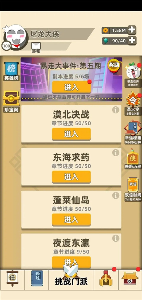 萌新入门指南截图1