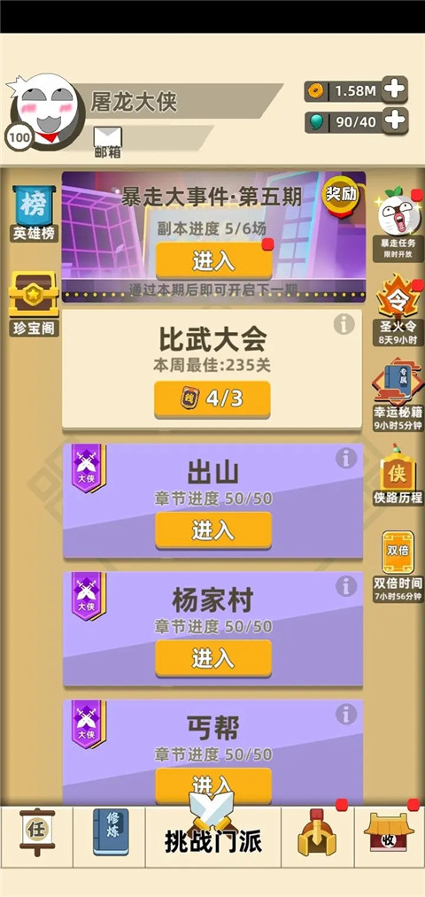萌新入门指南截图2
