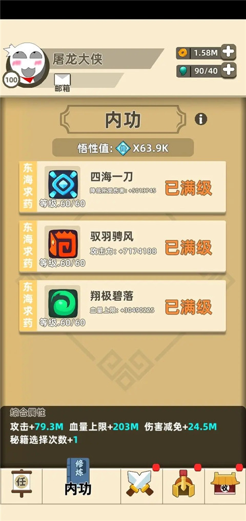 萌新入门指南截图3