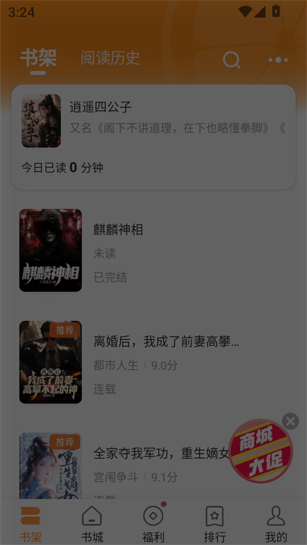 使用教程截图4