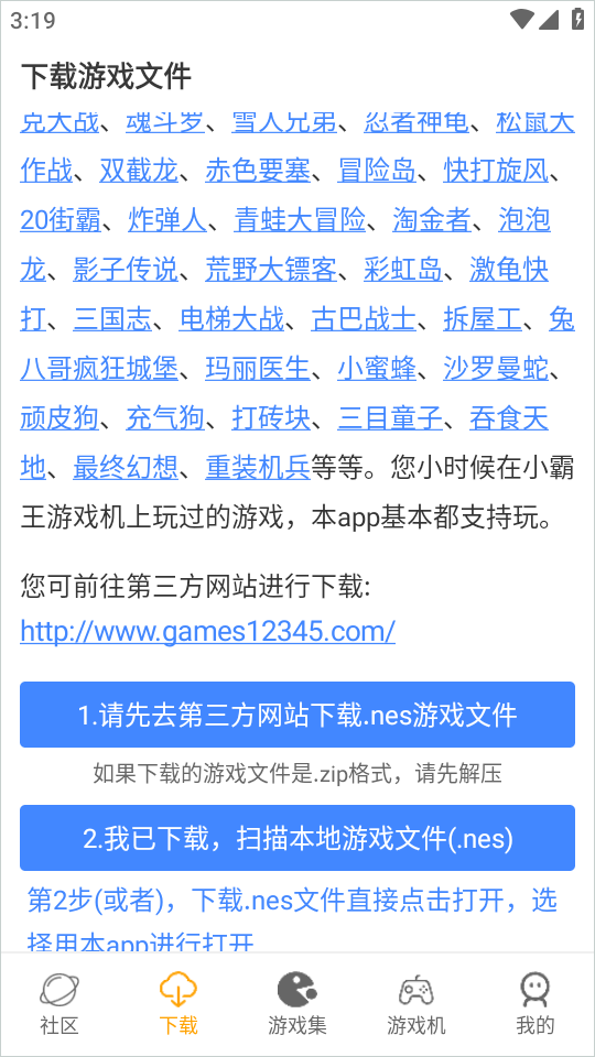 使用教程截图1