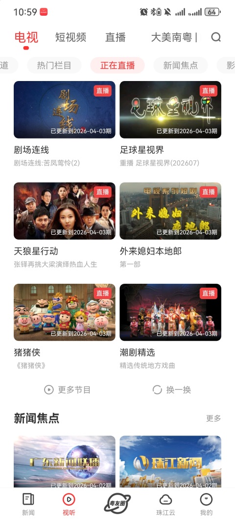 投屏教程截图1