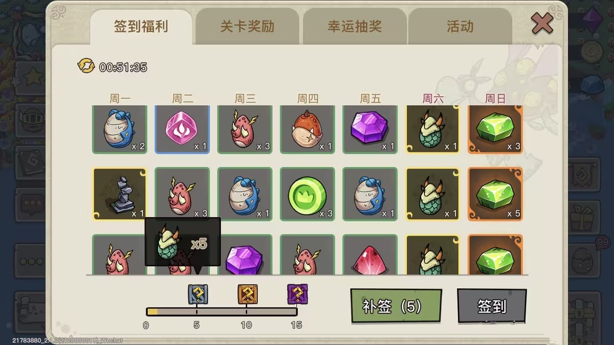 合蛋活动攻略截图1