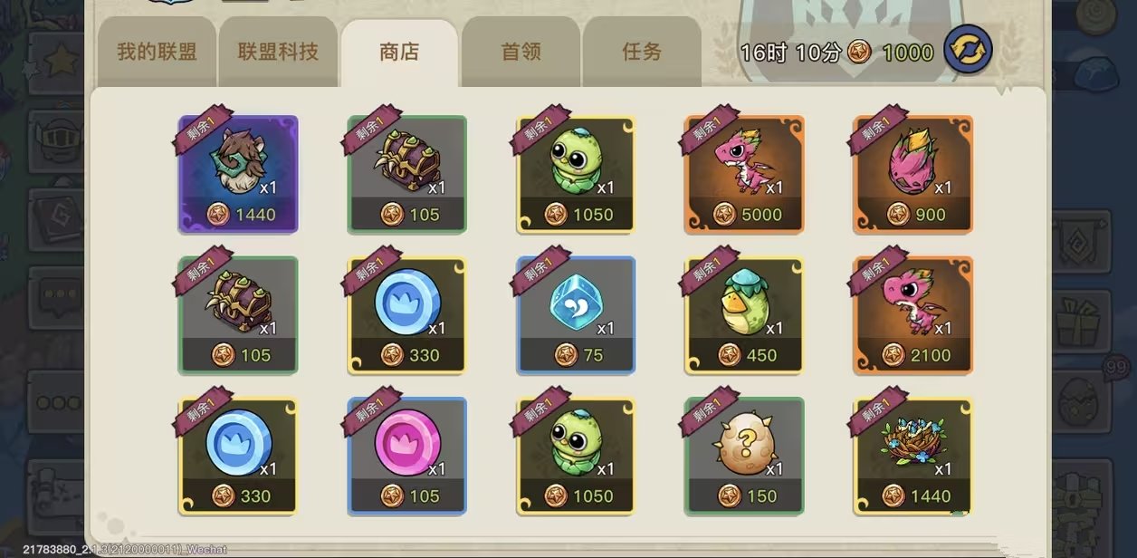 合蛋活动攻略截图4