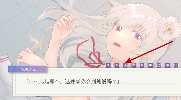 怎么存档截图1