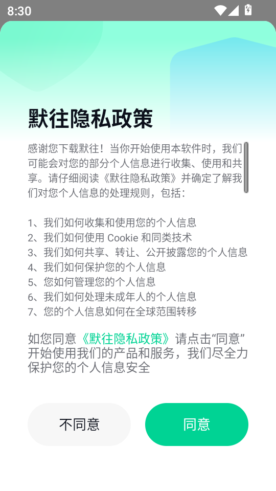 使用教程截图1