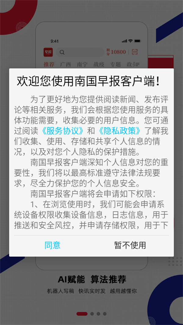 使用教程截图1