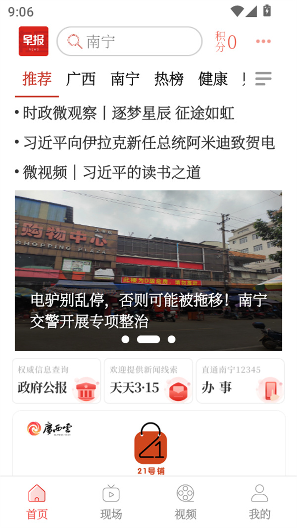 使用教程截图3