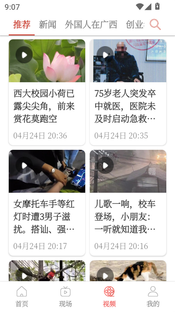 使用教程截图4