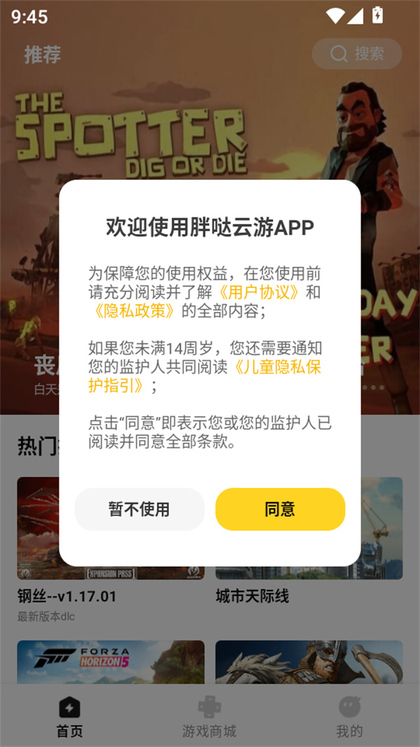 使用教程截图1