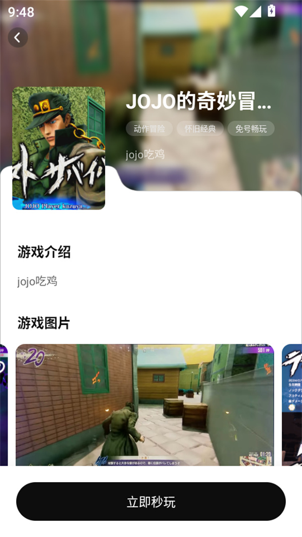 使用教程截图4