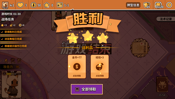 新手玩法攻略截图4