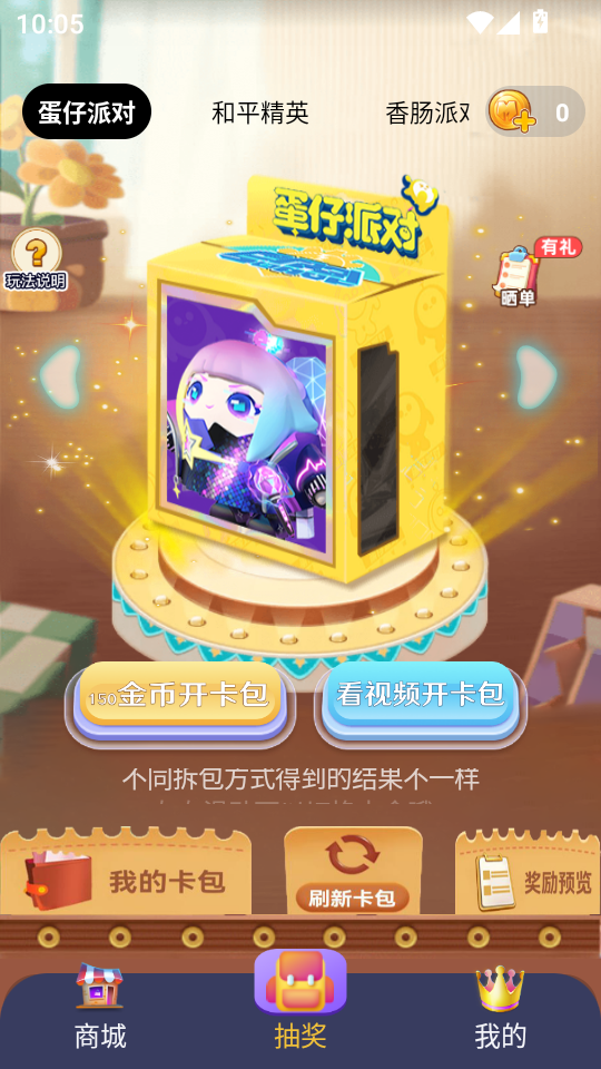 使用教程截图3