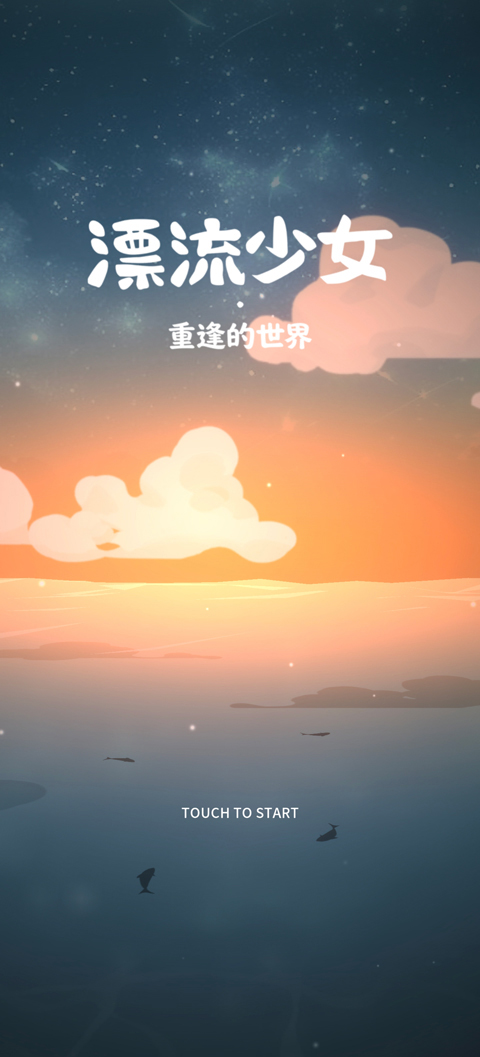 游戏攻略截图1