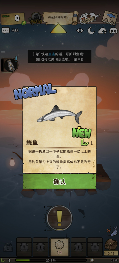 游戏攻略截图4