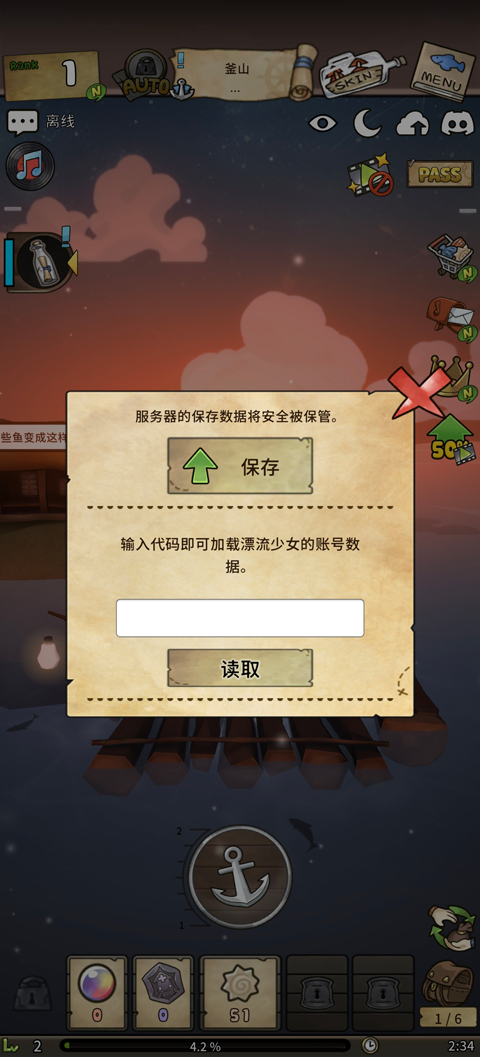 游戏攻略截图6