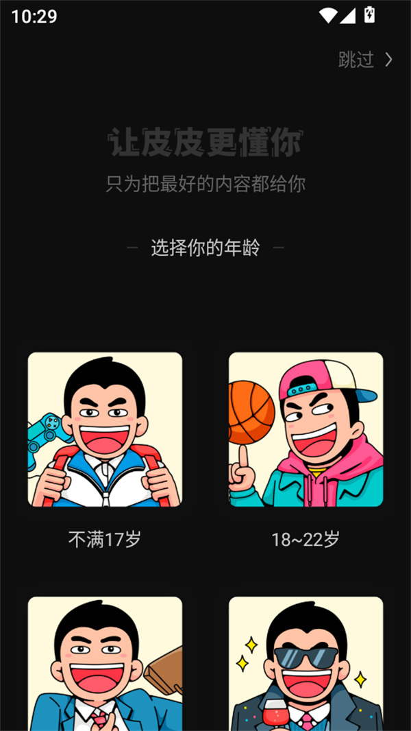 使用教程截图1