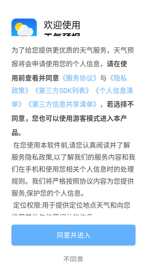使用教程截图1