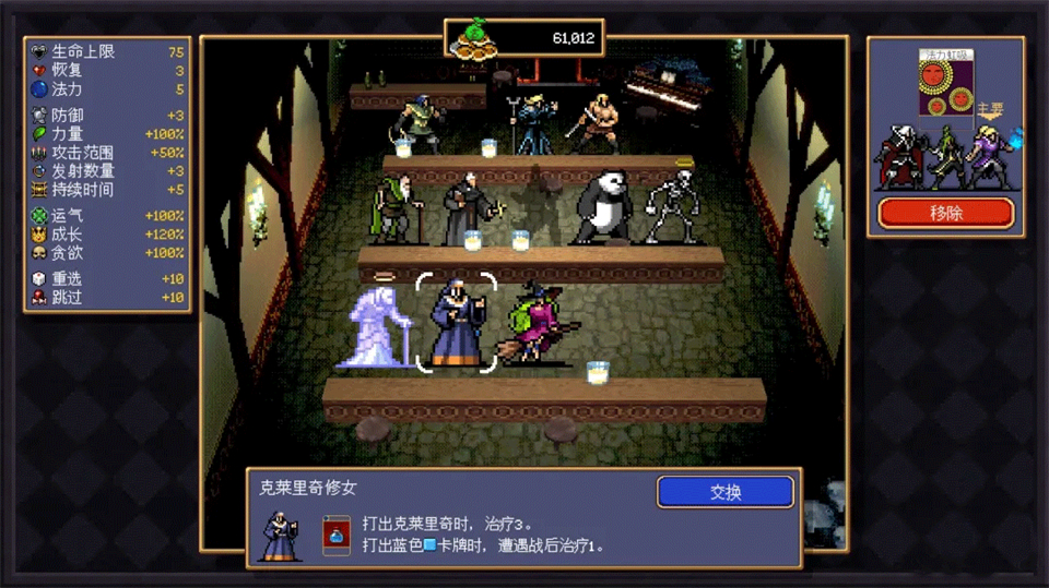 全角色解锁方法截图1