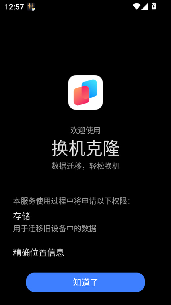 使用教程截图2