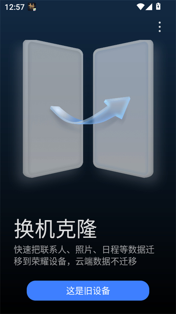 使用教程截图3