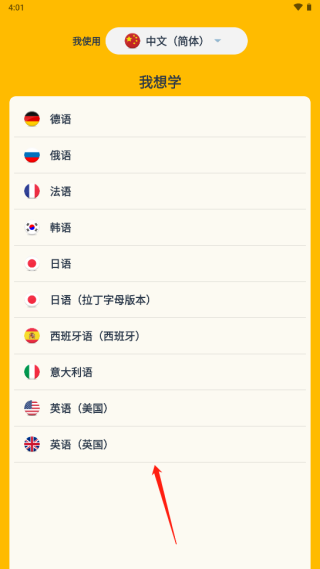 使用教程截图2