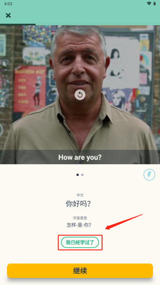 使用教程截图5