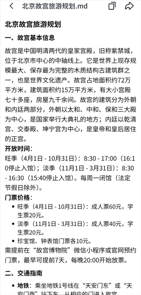 使用AI3