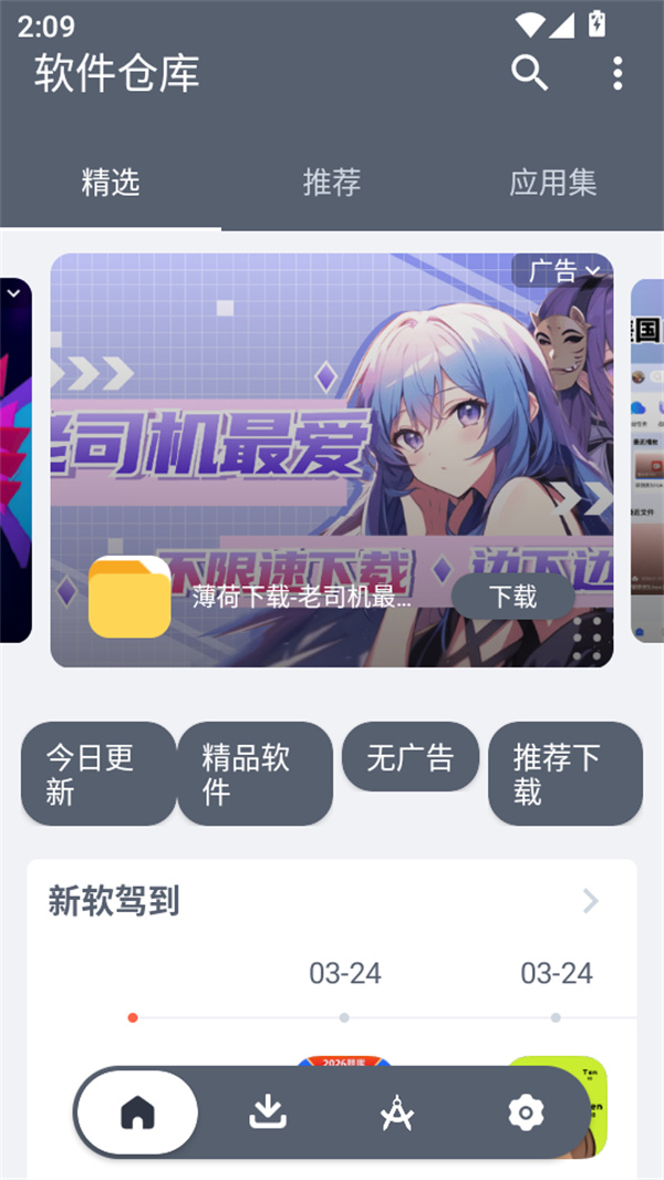 使用教程截图1