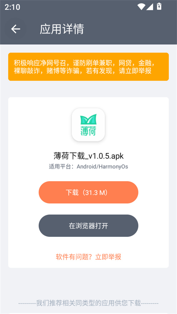 使用教程截图2