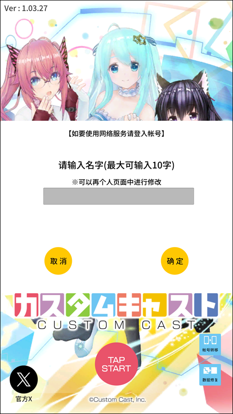 新手玩法攻略截图1