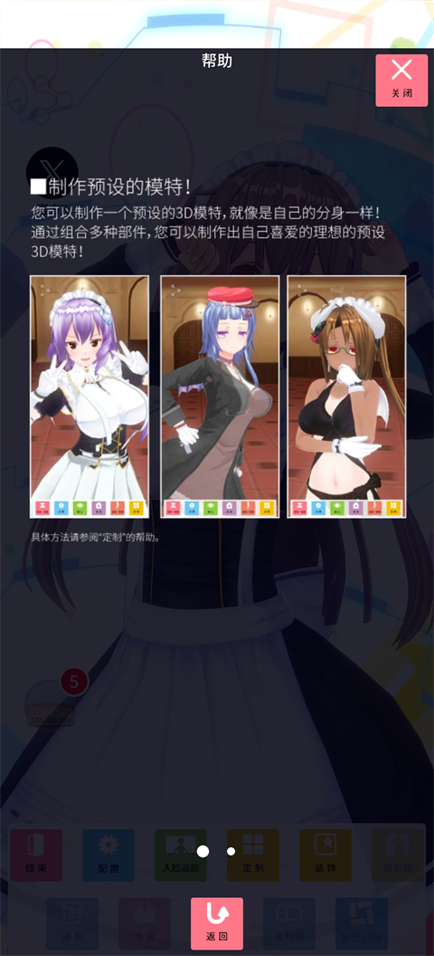 新手玩法攻略截图3