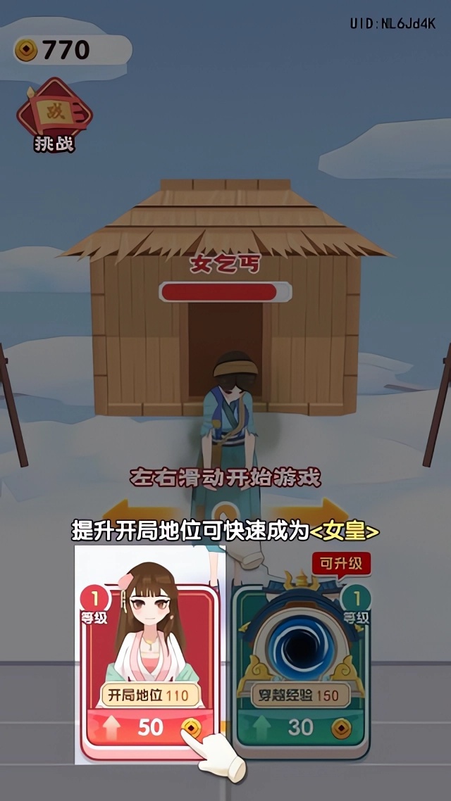 怎么玩截图3