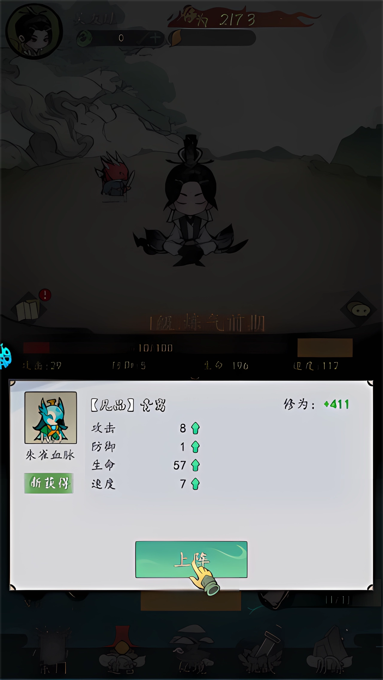 新手攻略截图2