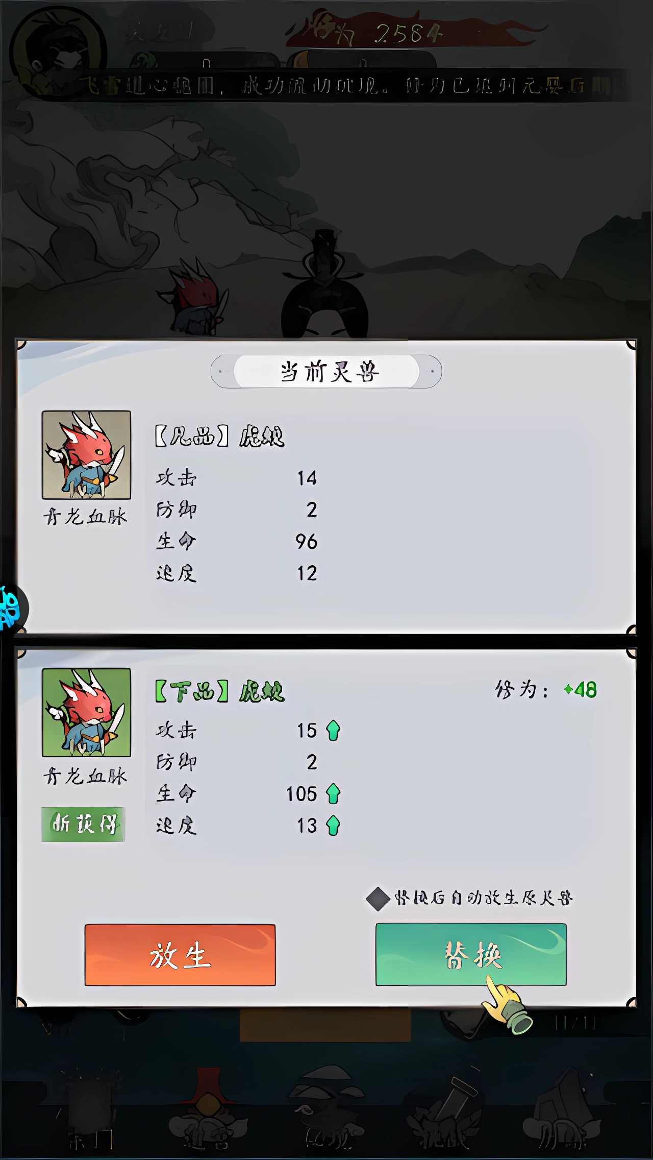新手攻略截图3