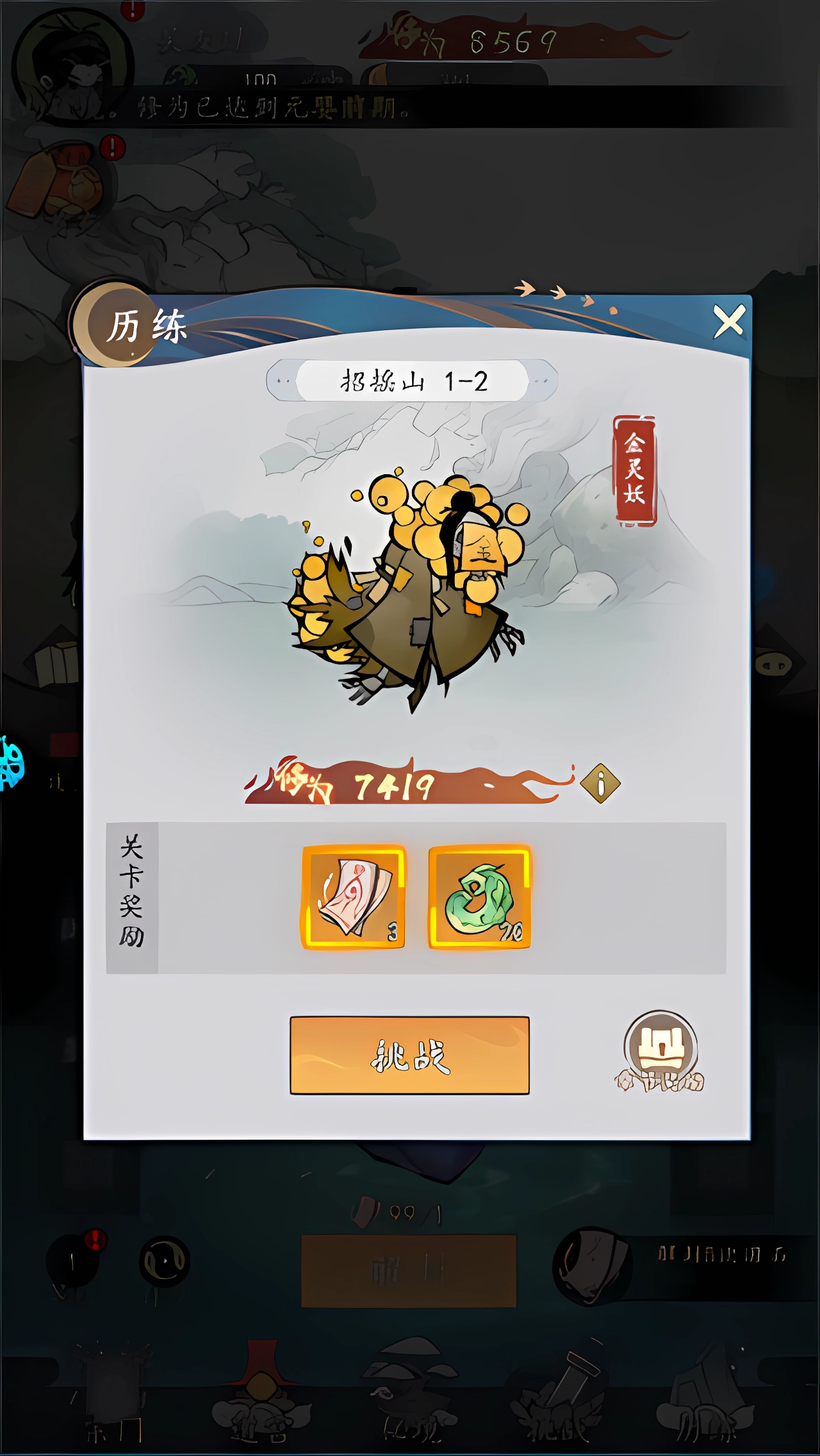 新手攻略截图5