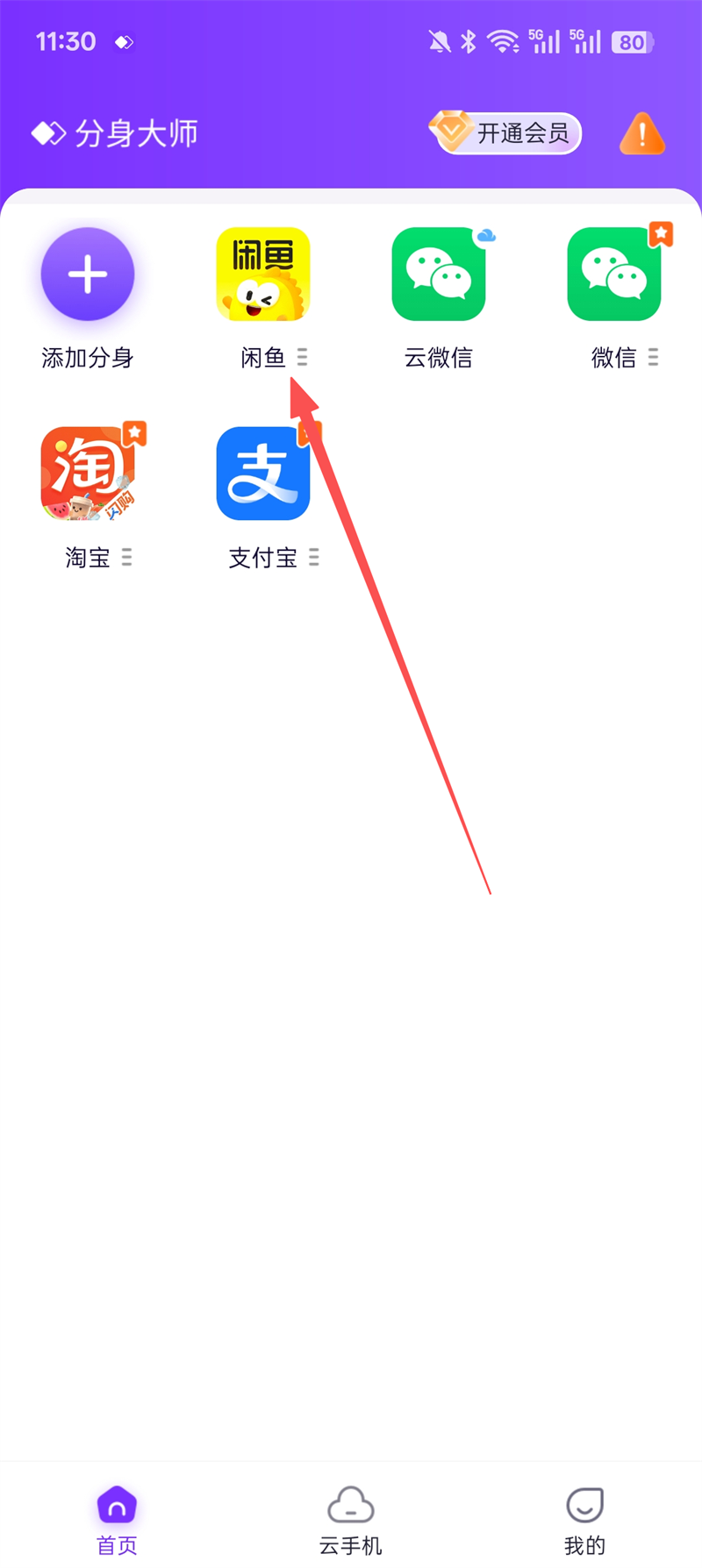使用教程3