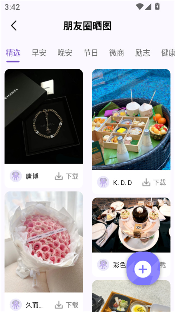 使用教程截图5