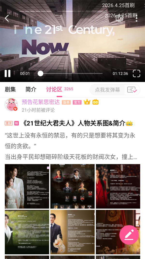 使用方法截图4