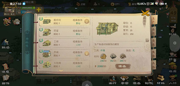 游戏攻略截图4
